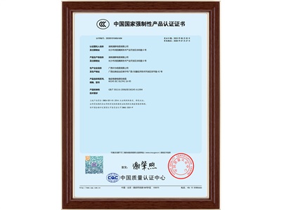 中国国家强制性产品认证（5）