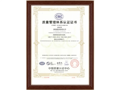 质量管理体系认证