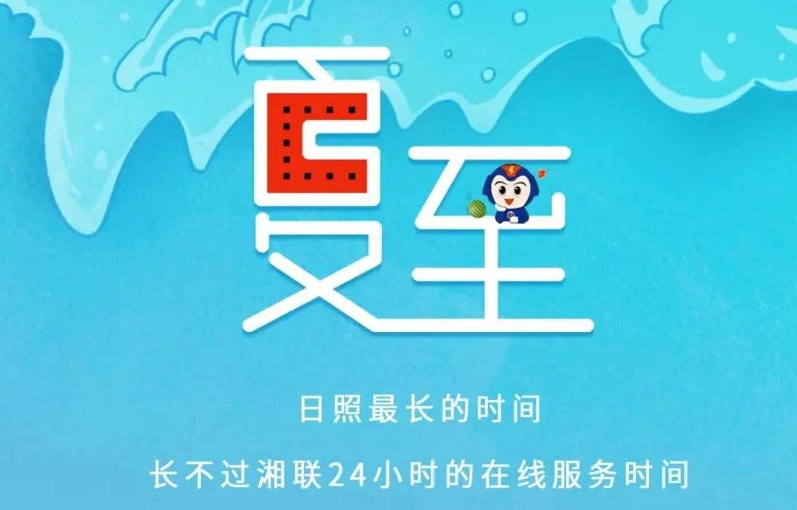 夏至 | 极致的白昼，长久的守候！