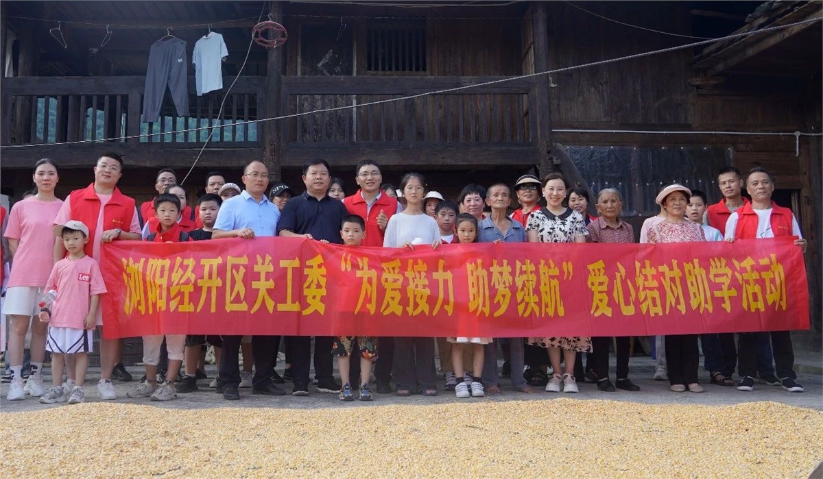 【乡村振兴，教育先行】2023年湘联电缆“芯”光助学再出发！