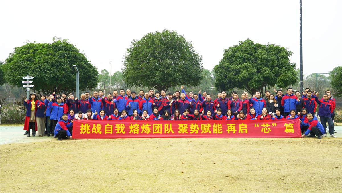 挑战自我 熔炼团队 | 湘联电缆年终拓展活动圆满完成！