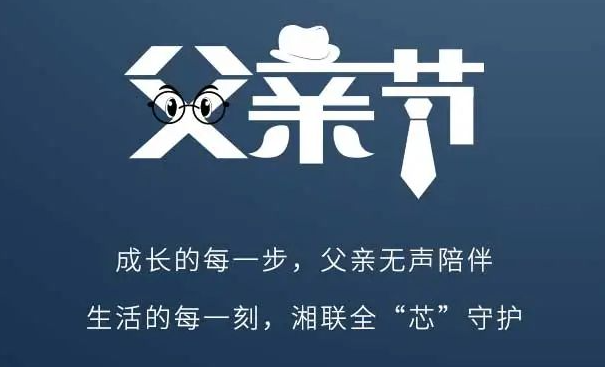 父爱不语，让爱有声！