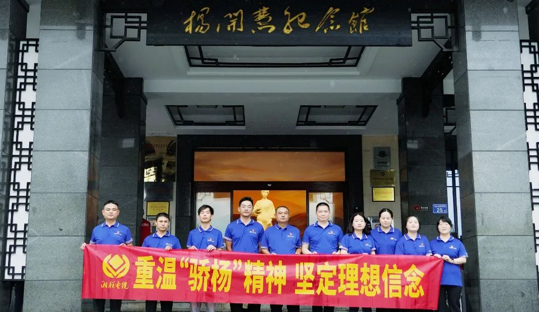 七一，走进杨开慧故居，追寻“骄杨”精神！