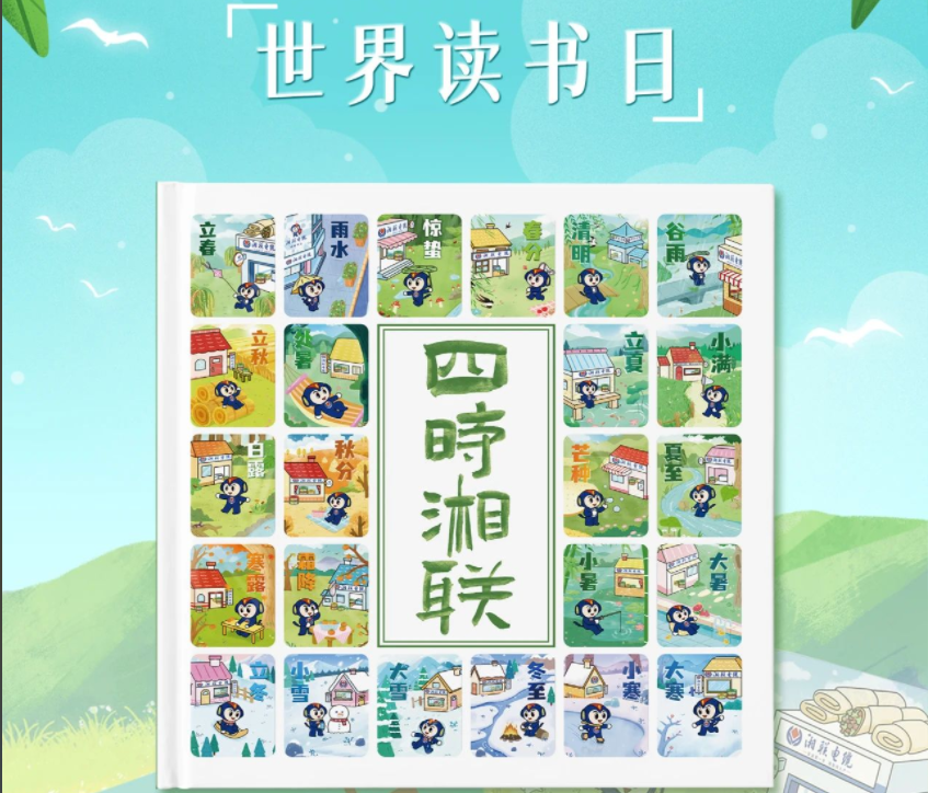 节日福利！世界读书日，湘联电缆科普书籍免费送！