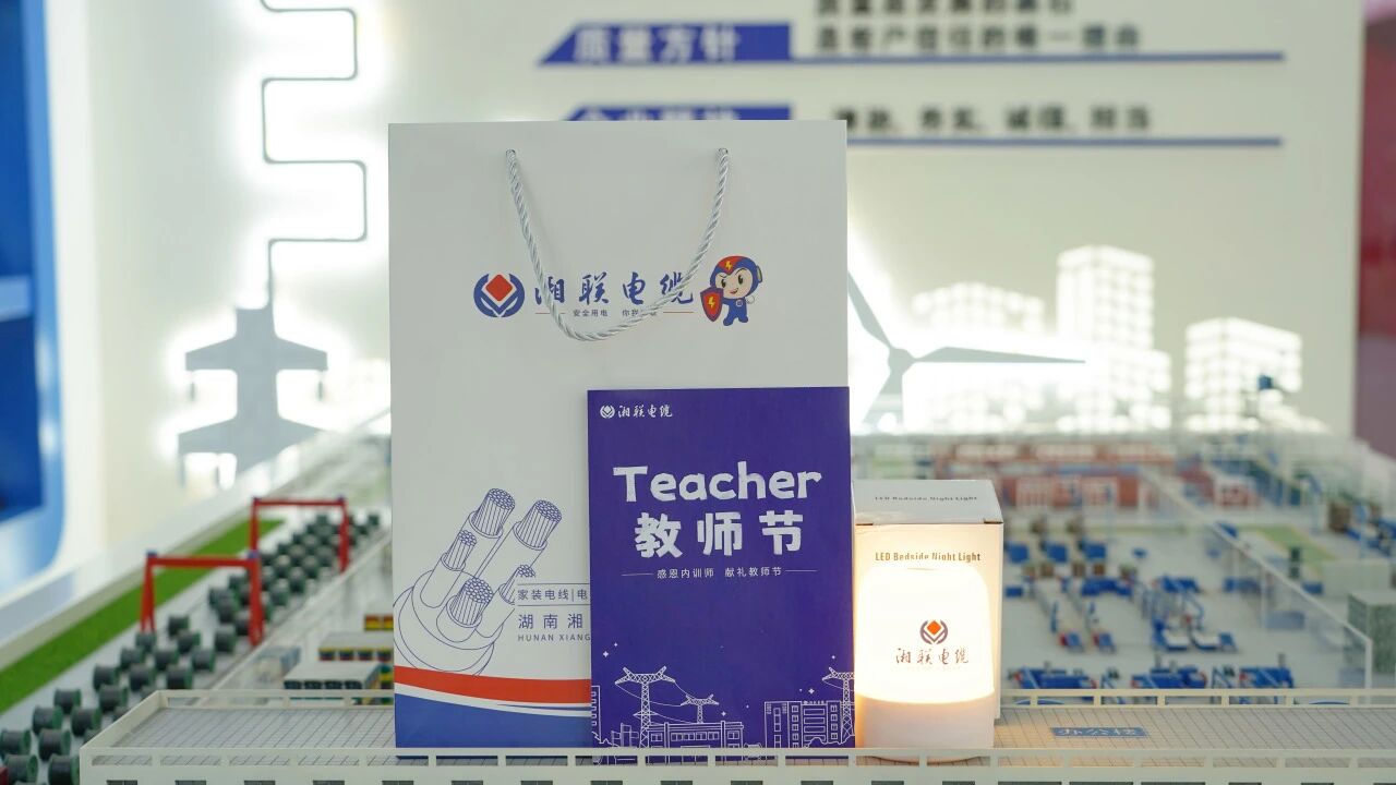 匠心赋能，助力传承，致敬湘联电缆全体内训师！