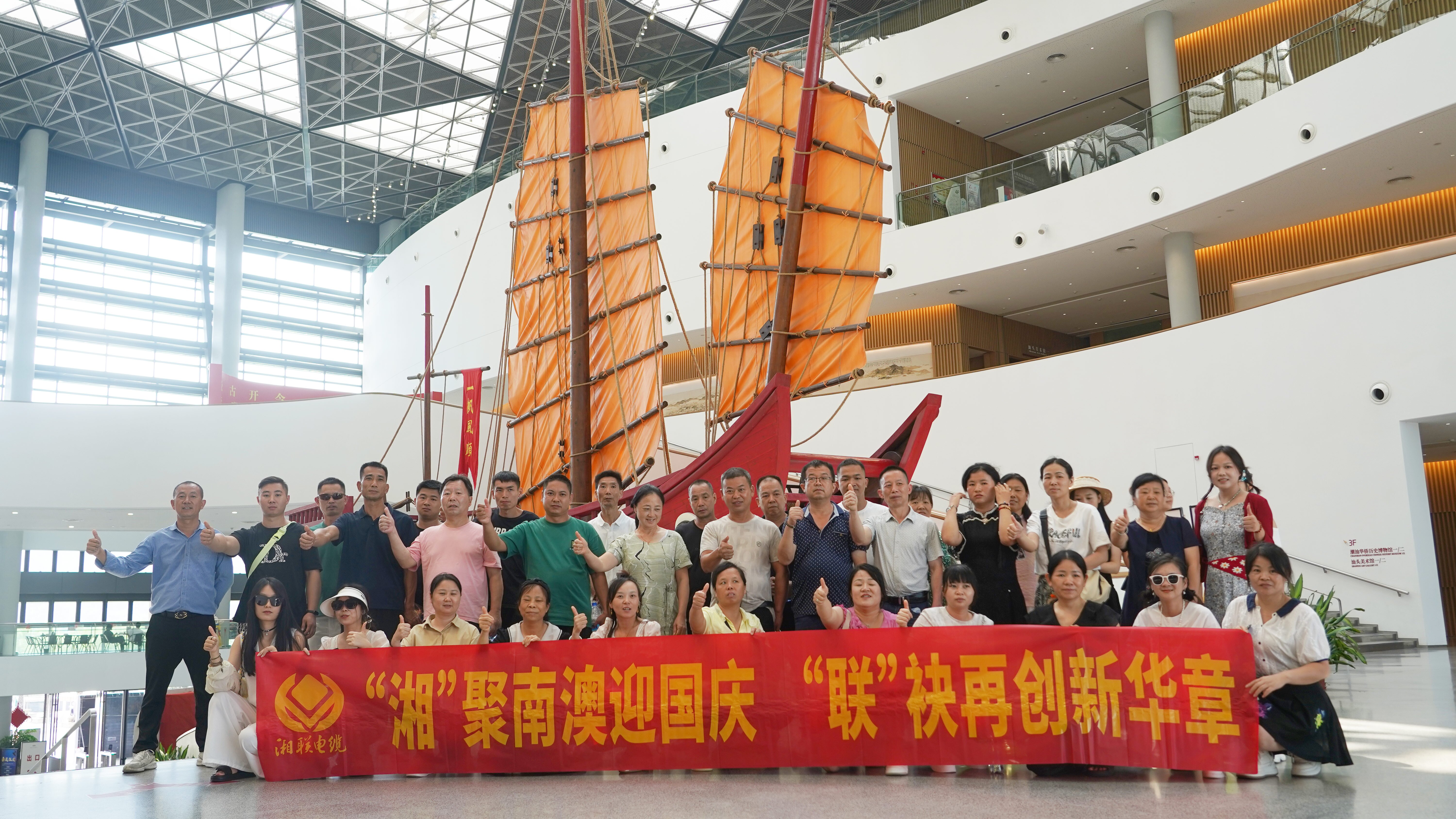 畅游潮汕，2025年湘联电缆年度旅游团建圆满收官！