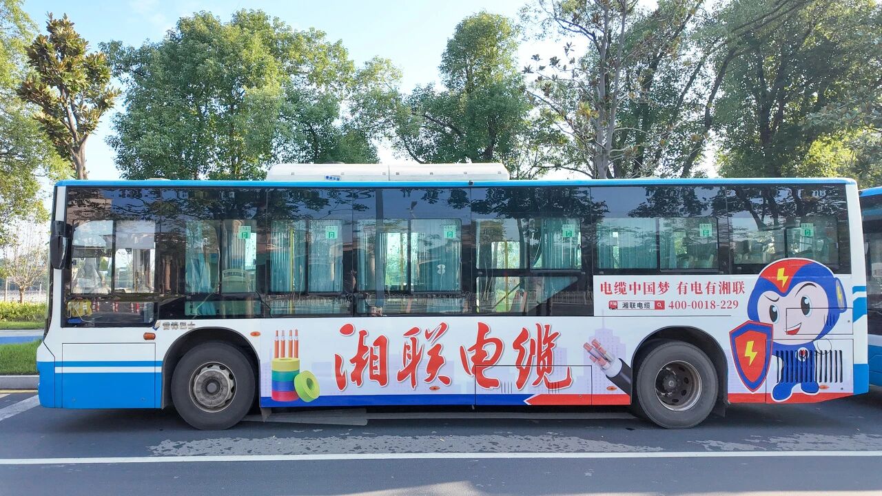 全城上新，2025年湘联电缆长沙区域公交广告升级！