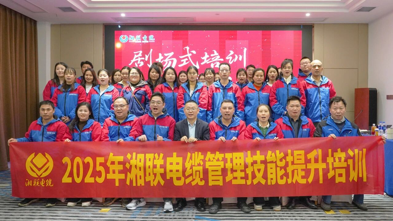 创新培训，赋能升级，2025年管理技能培训圆满收官！