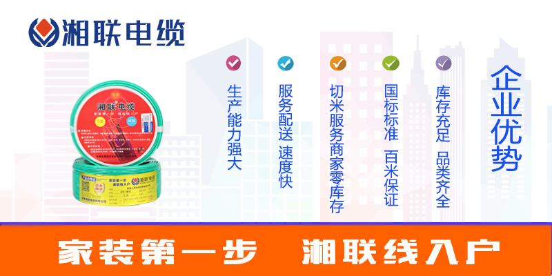 选购电线，如何选品牌？