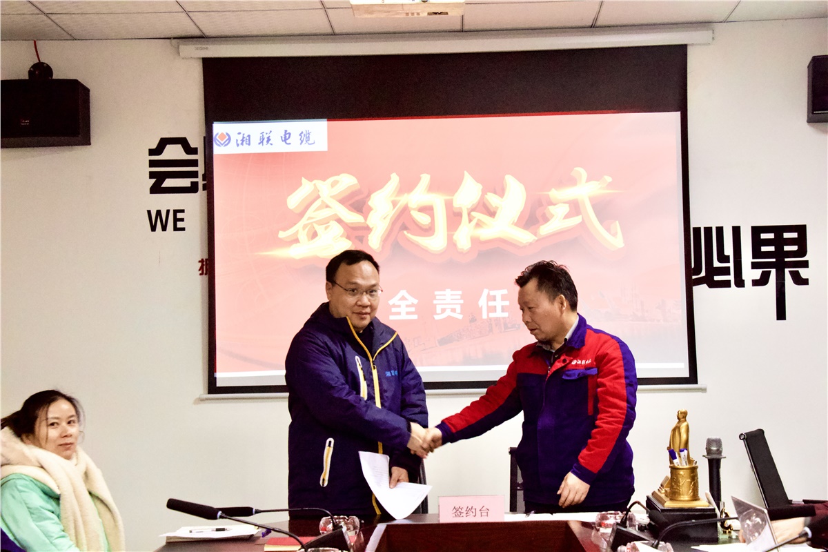 生命至上、安全湘联 | 2022年安全生产管理责任书签订仪式圆满举行