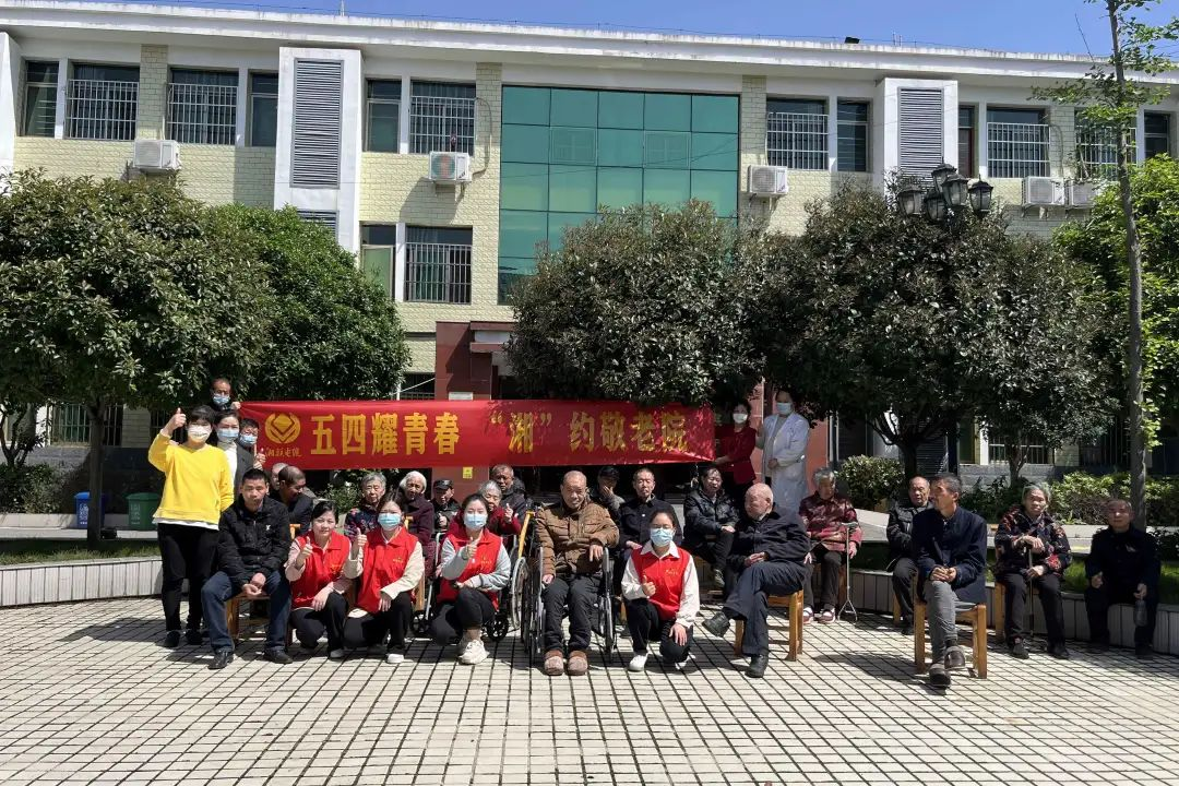 五四耀青春，湘联电缆走进敬老院！