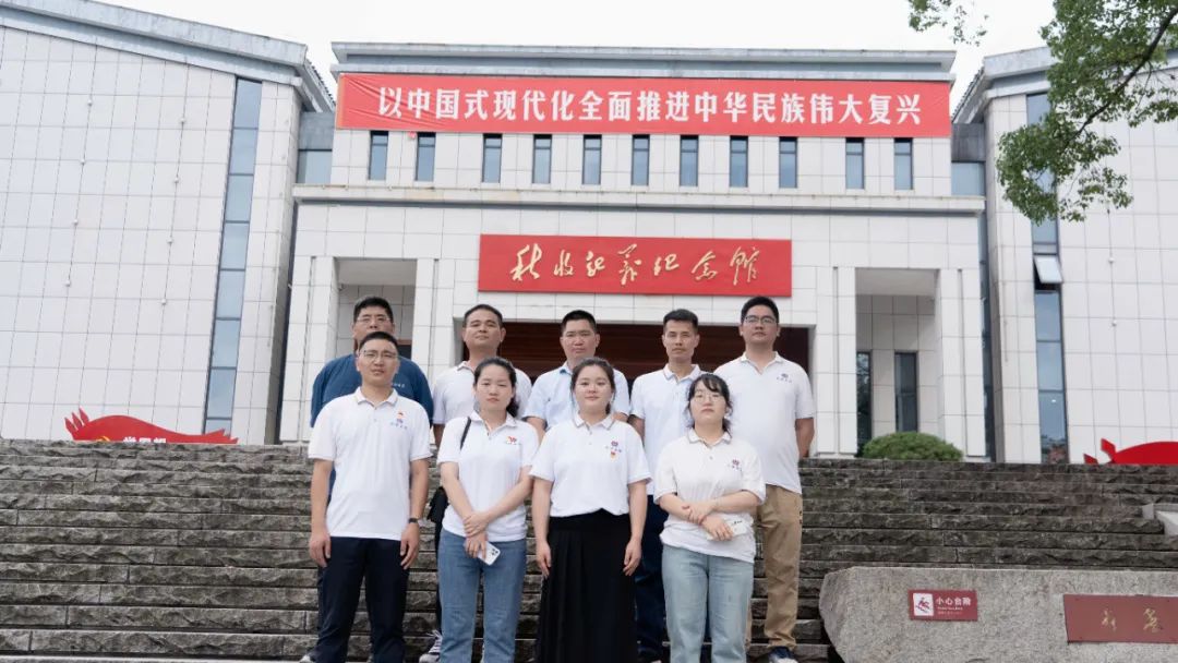 七一建党节|湘联电缆党支部走进秋收起义纪念园！