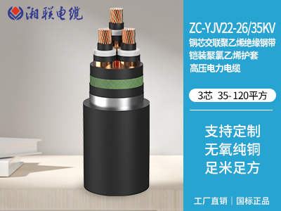 YJV是什么电缆？