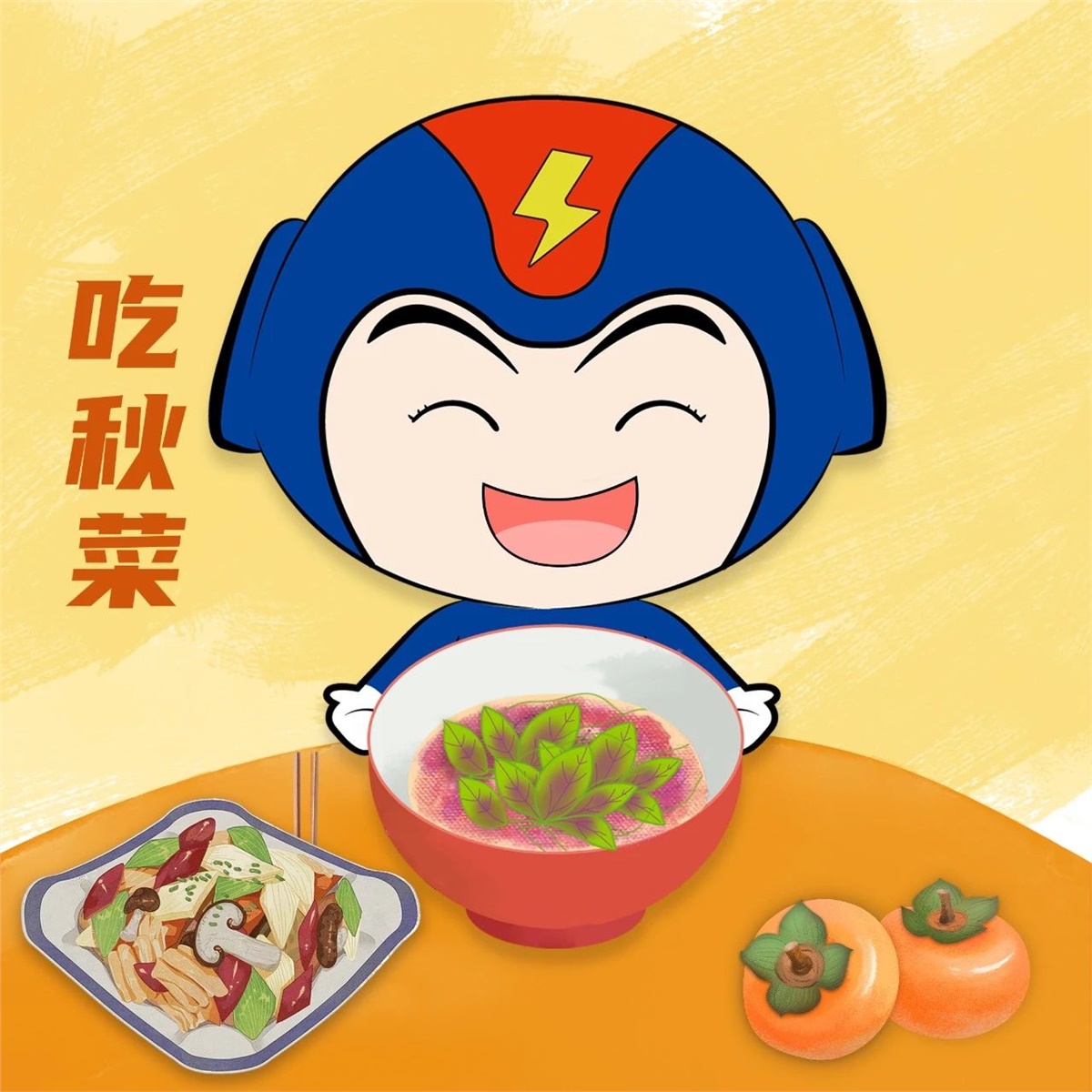 芯芯科普 | 这些秋分习俗你知道吗？