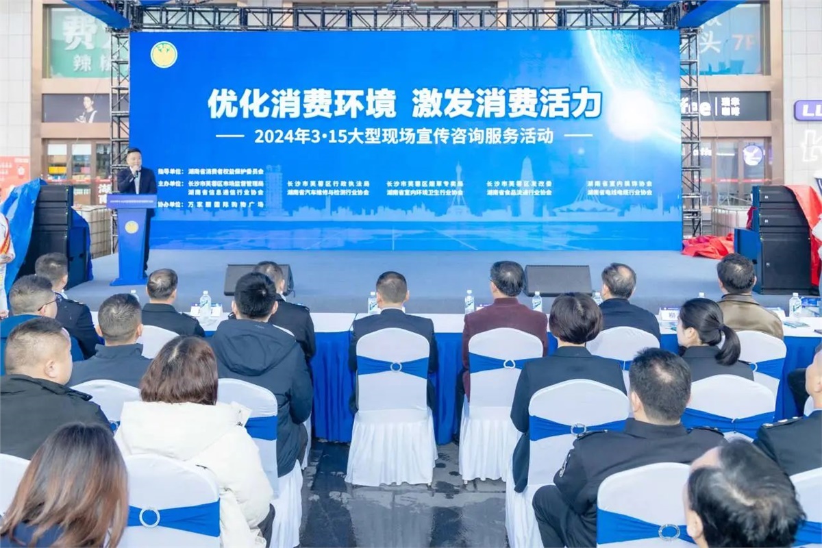 315聚焦|湘联电缆受邀参与大型现场宣传咨询活动！