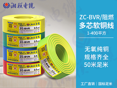 BVR电线是什么意思？