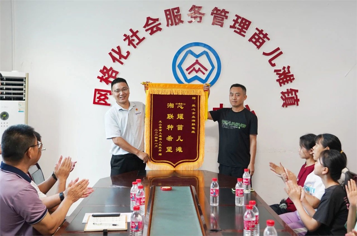 “芯”光焰火点亮童心，2024年湘联电缆公益助学活动温暖举行！