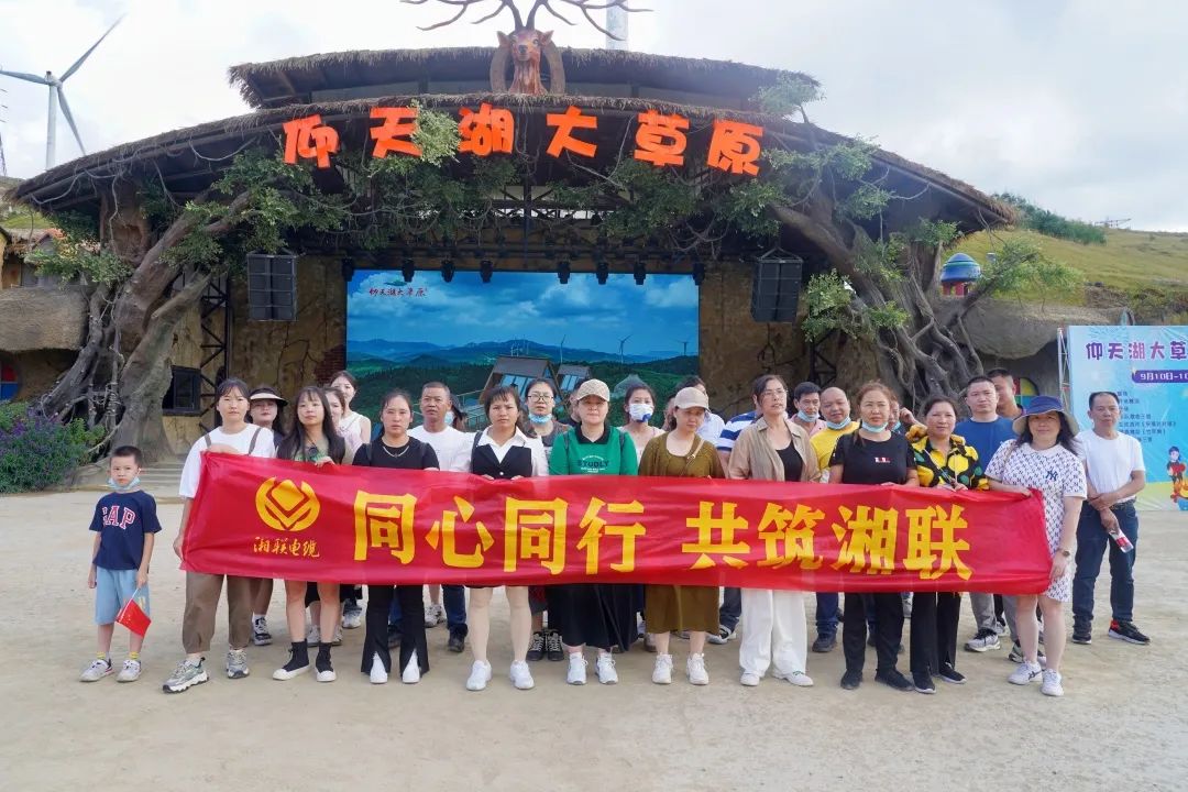 同心同行 共筑湘联 | 2022年湘联电缆旅游团建活动圆满完成！