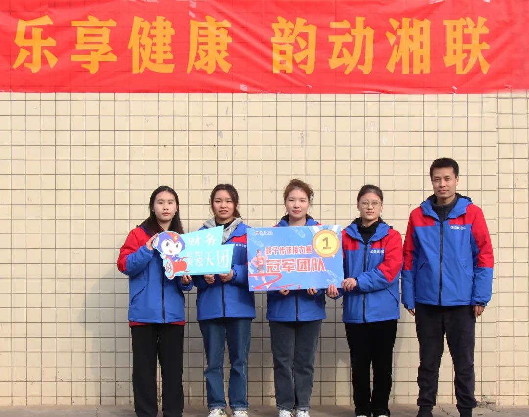 乐享健康 韵动湘联 | 2022年职工趣味运动会圆满举办！