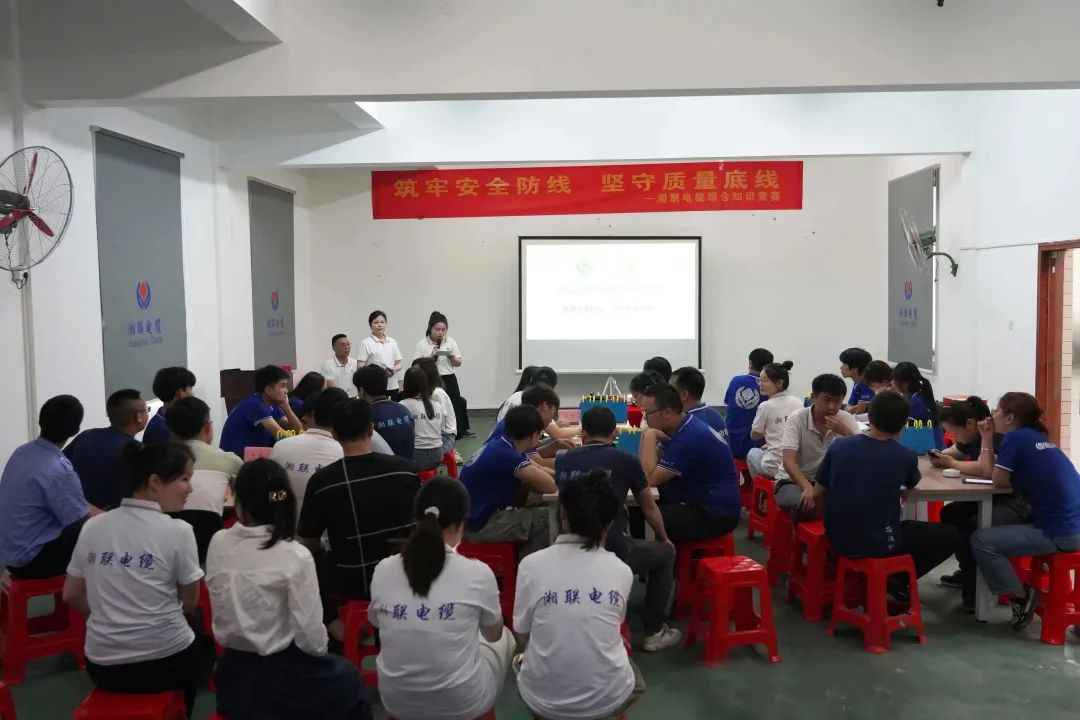以赛促学 | 2023年湘联电缆知识竞答赛圆满举办！