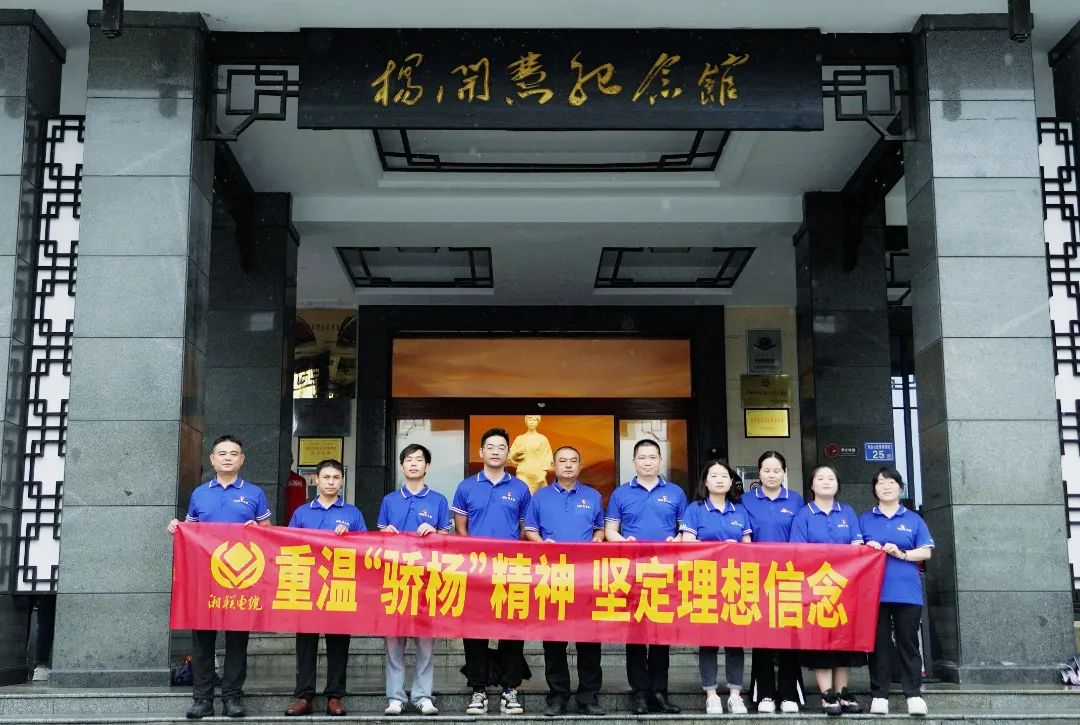 七一，走进杨开慧故居，追寻“骄杨”精神！