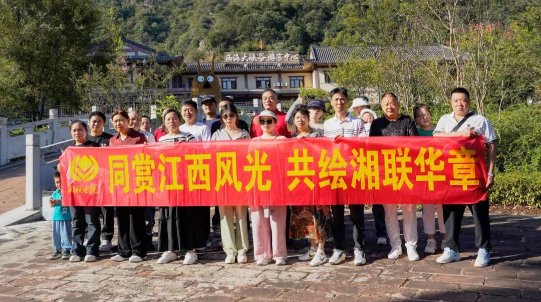 嗨玩国庆，2024年湘联电缆江西旅游团建圆满结束！