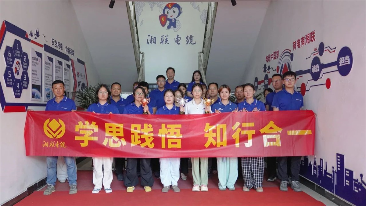 2025年“湘联杯”综合知识竞答赛圆满举办！