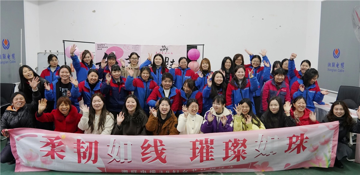 致敬“她”力量，湘联电缆举办妇女节特别活动！